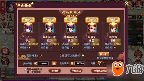 MMORPG手游《武侠大明星》特色介绍