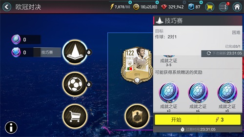 FIFA足球世界14