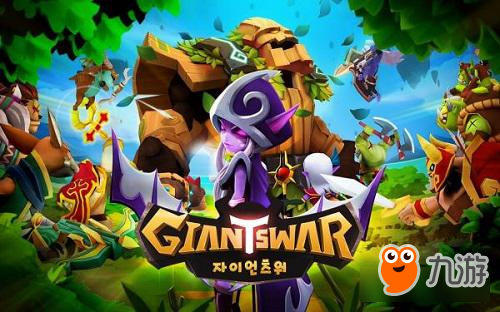 3D养成型RPG《Giants War<a href='https://www.98uc.cn/search/?q=巨人狩猎战'>巨人狩猎战</a>》开启预约