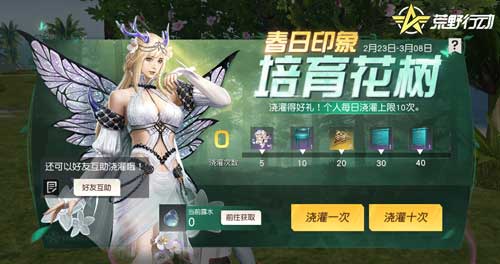 荒野行动新闻配图2