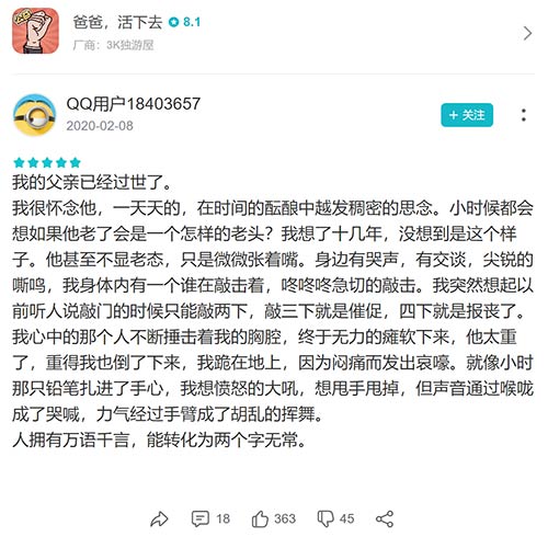 爸爸，活下去4