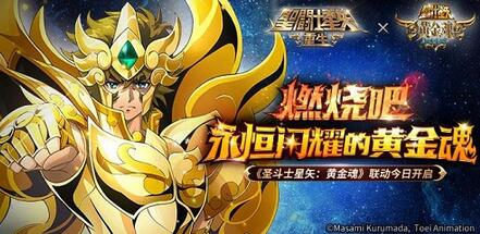 圣斗士星矢