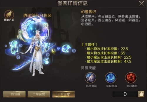 魔域手游：幻灵纪元