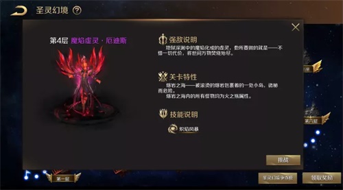 魔域手游：幻灵纪元4