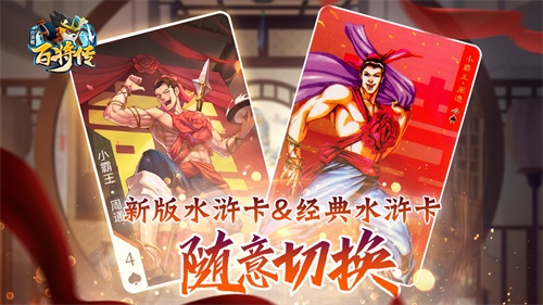 小浣熊百将传2