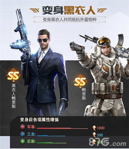 红警OL手游5