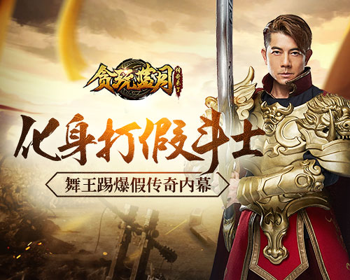 贪玩蓝月1