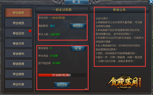 贪玩蓝月2