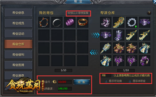 贪玩蓝月4