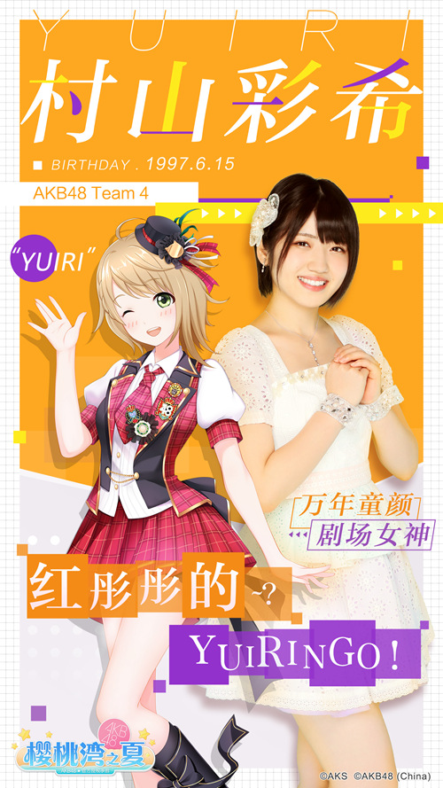 AKB48樱桃湾之夏1