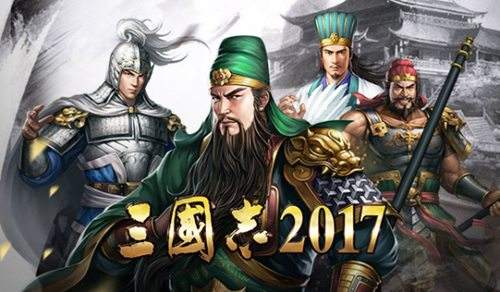 三国志2017图片6