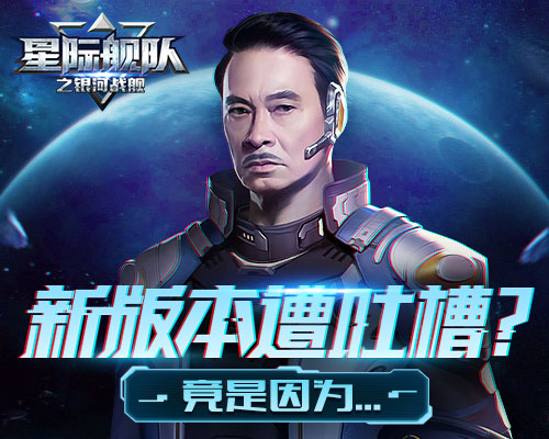 星际舰队