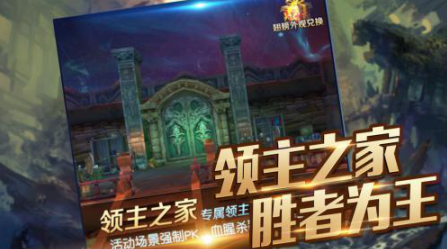 斗魂大陆2