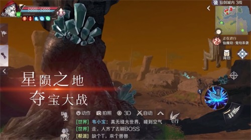 “星陨之地”全新玩法