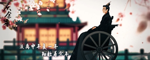 庆余年3