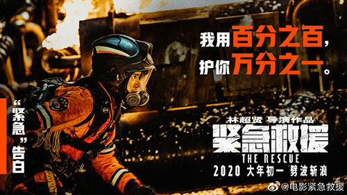 紧急救援新闻图4