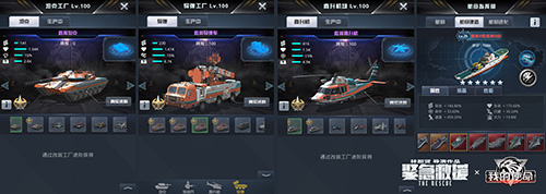 紧急救援新闻图6