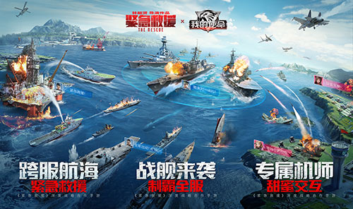 紧急救援新闻图5
