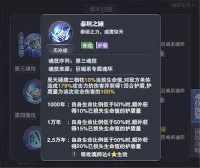 斗罗大陆魂师对决游戏截图