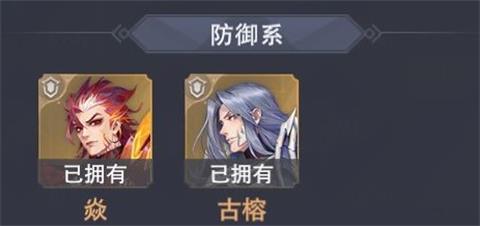 斗罗大陆魂师对决ssr防御系怎么选