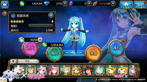 初音未来降临游戏