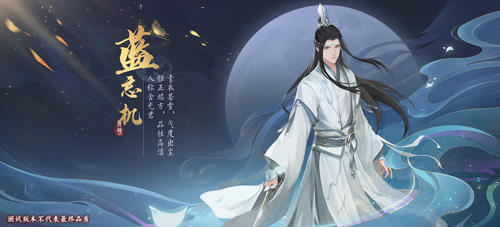 陈情令3