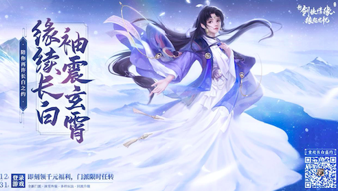 新剑侠情缘:缘起忘忧新闻配图2