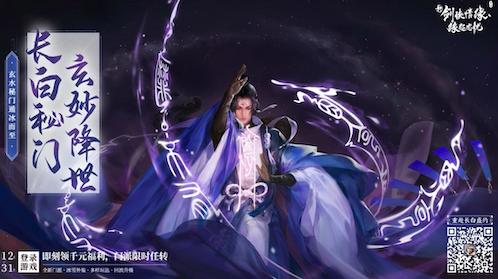 新剑侠情缘:缘起忘忧新闻配图4