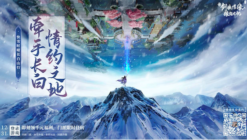 新剑侠情缘:缘起忘忧新闻配图3