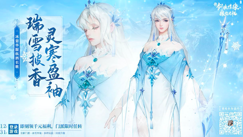 新剑侠情缘:缘起忘忧新闻配图5