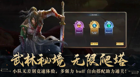 新剑侠情缘:缘起忘忧新闻配图7