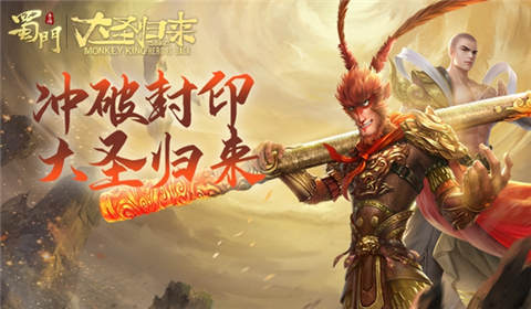 蜀门手游