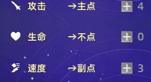 斗罗大陆魂师对决戴沐白怎么加点1