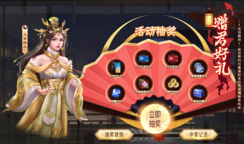 风月幻想新闻配图2