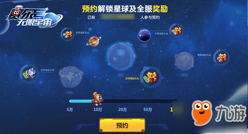 《赛尔号：无限宇宙》官网震撼上线 首测预约同步开启