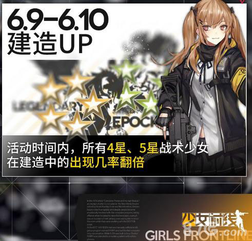 少女前线端午活动截图3