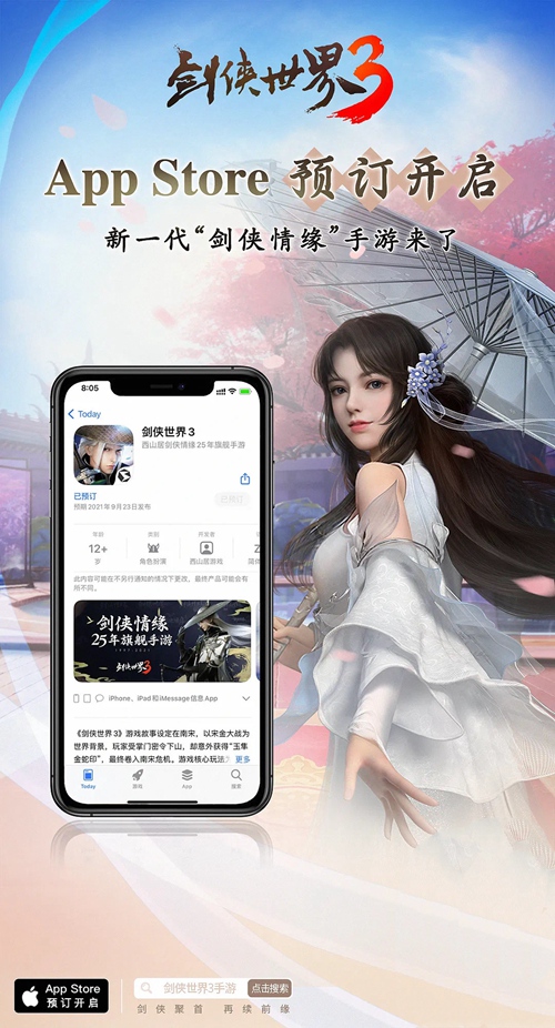 剑侠世界3 图片2