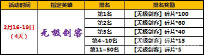 太极熊猫2元宵活动5