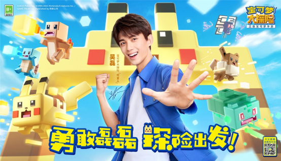 宝可梦大探险新闻配图1