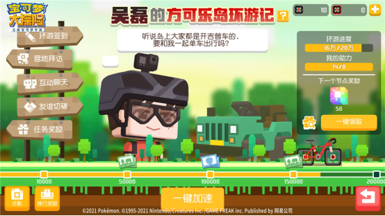 宝可梦大探险新闻配图3