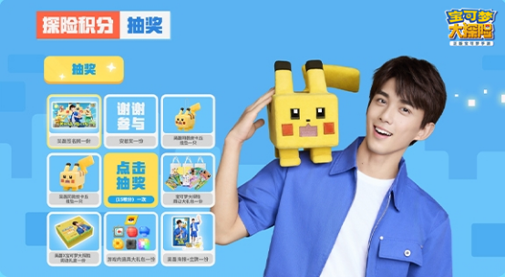 宝可梦大探险新闻配图7