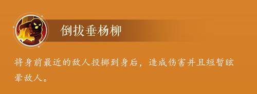 鲁智深技能介绍（以游戏实际内容为准）