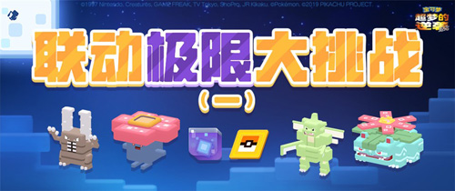 宝可梦大探险9
