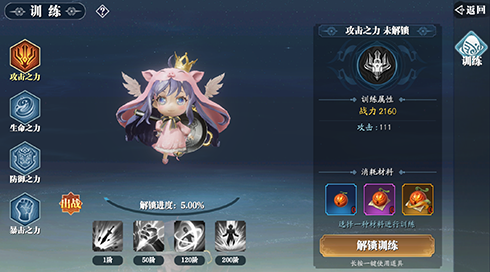 幻世九歌2