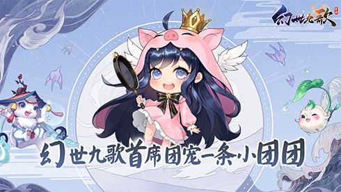 幻世九歌4