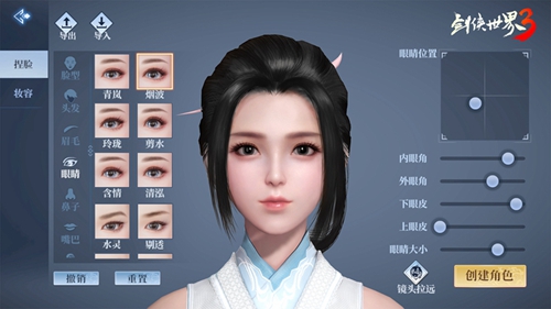 剑侠世界3 图片2