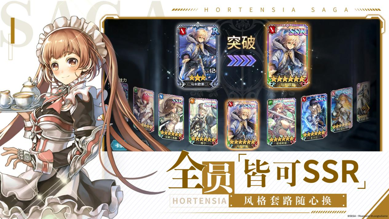 苍之骑士团2 图片3