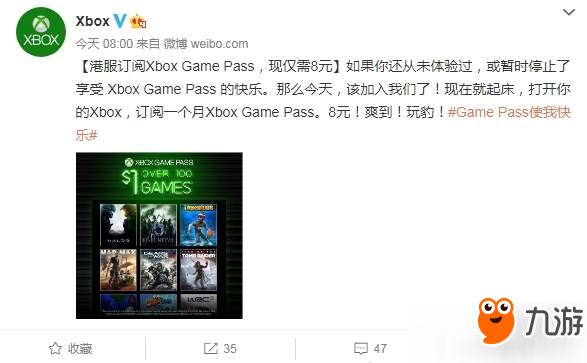 港服Xbox Game Pass开启限时特惠 8元即可享受百款游戏