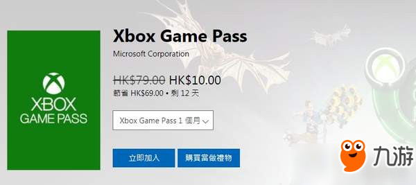 港服Xbox Game Pass开启限时特惠 8元即可享受百款游戏