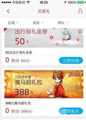 三国杀传奇礼包领取截图2